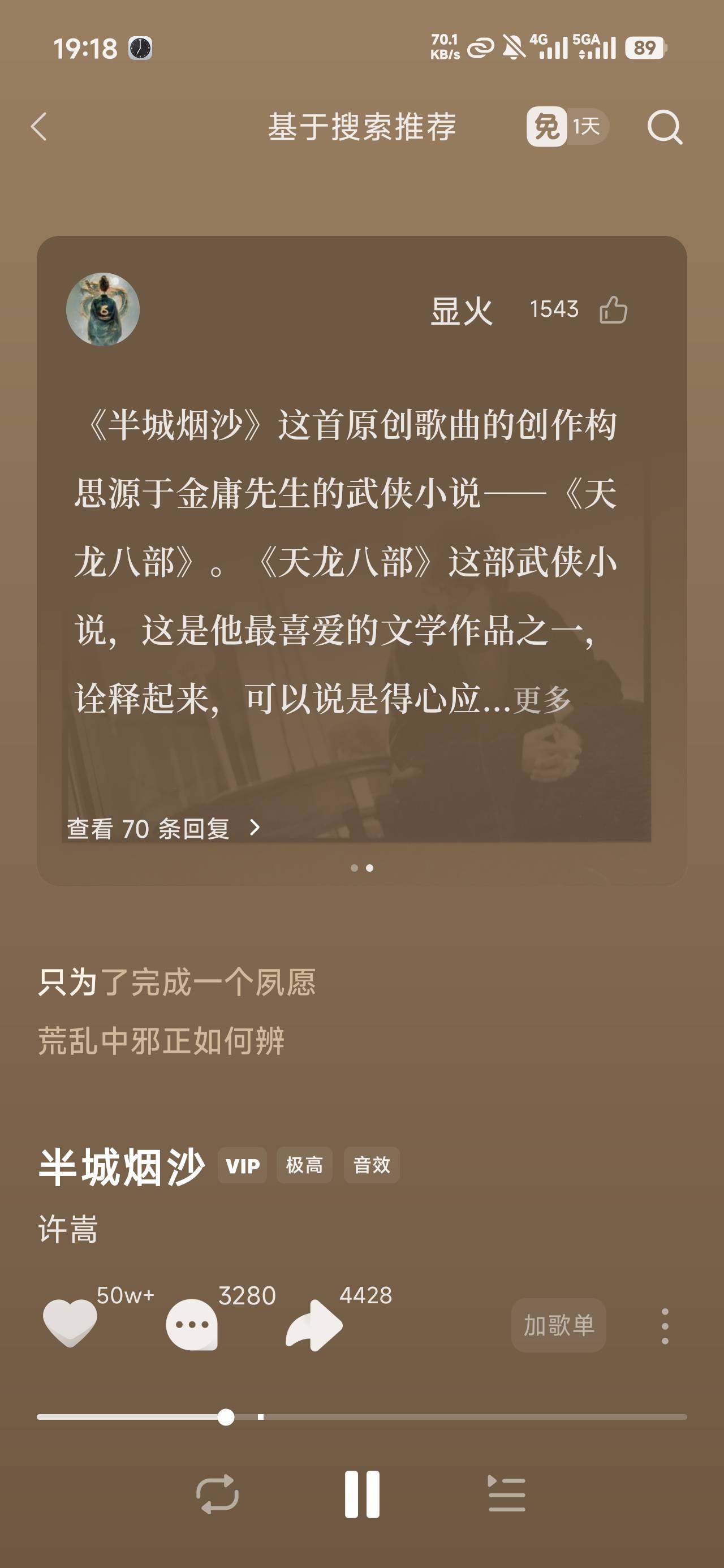 我去汽水音乐音质这么好么

18 / 作者:沉默_是金 / 