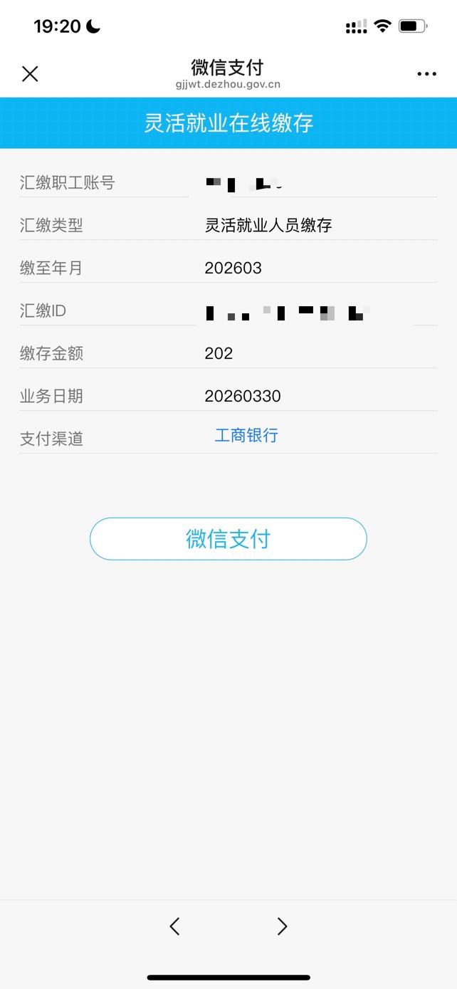 德州只交了一个月的，上个月没交的现在想销户补缴也交不了了。彻底留下做家人了


6 / 作者:温暖. / 