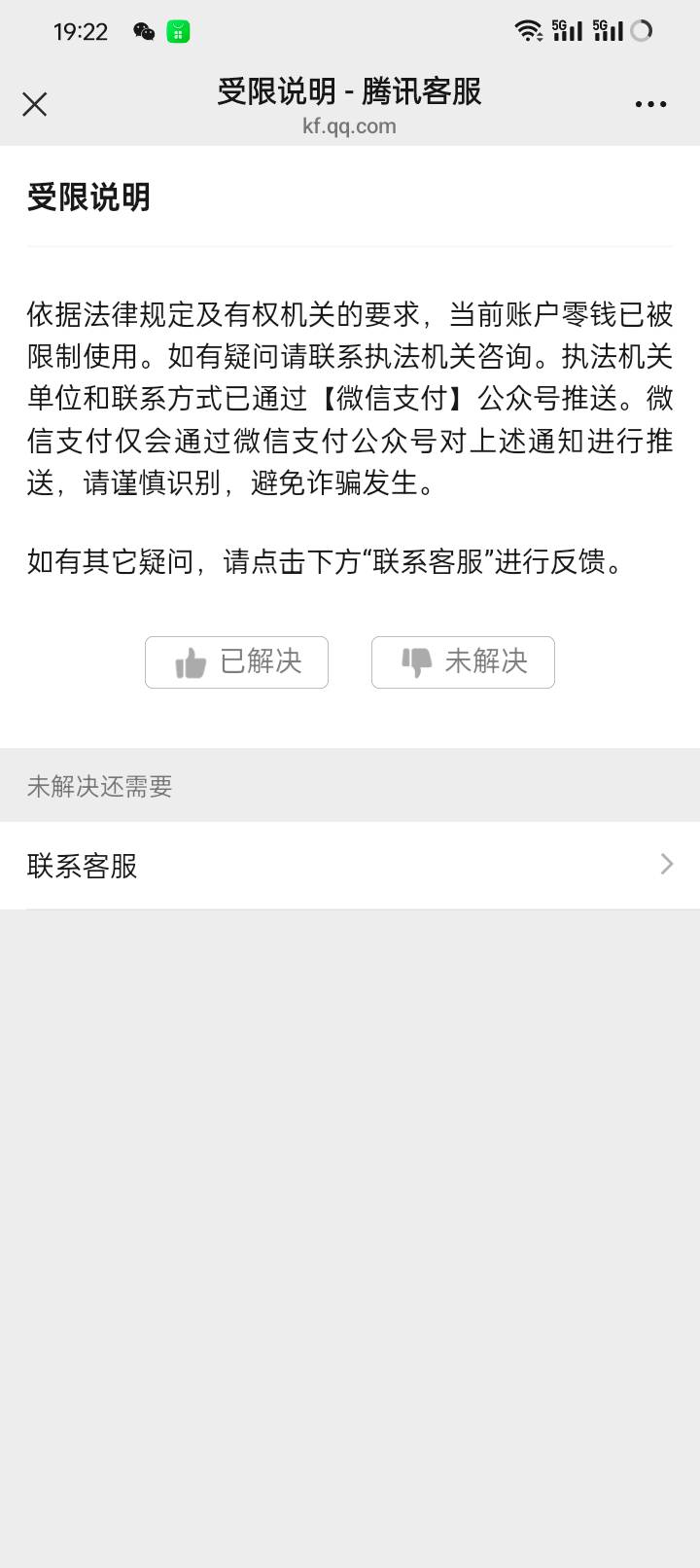 靠 v被冻了 我都不知道啥情况 什么贷款 咋办啊

67 / 作者:外酥里嫩 / 