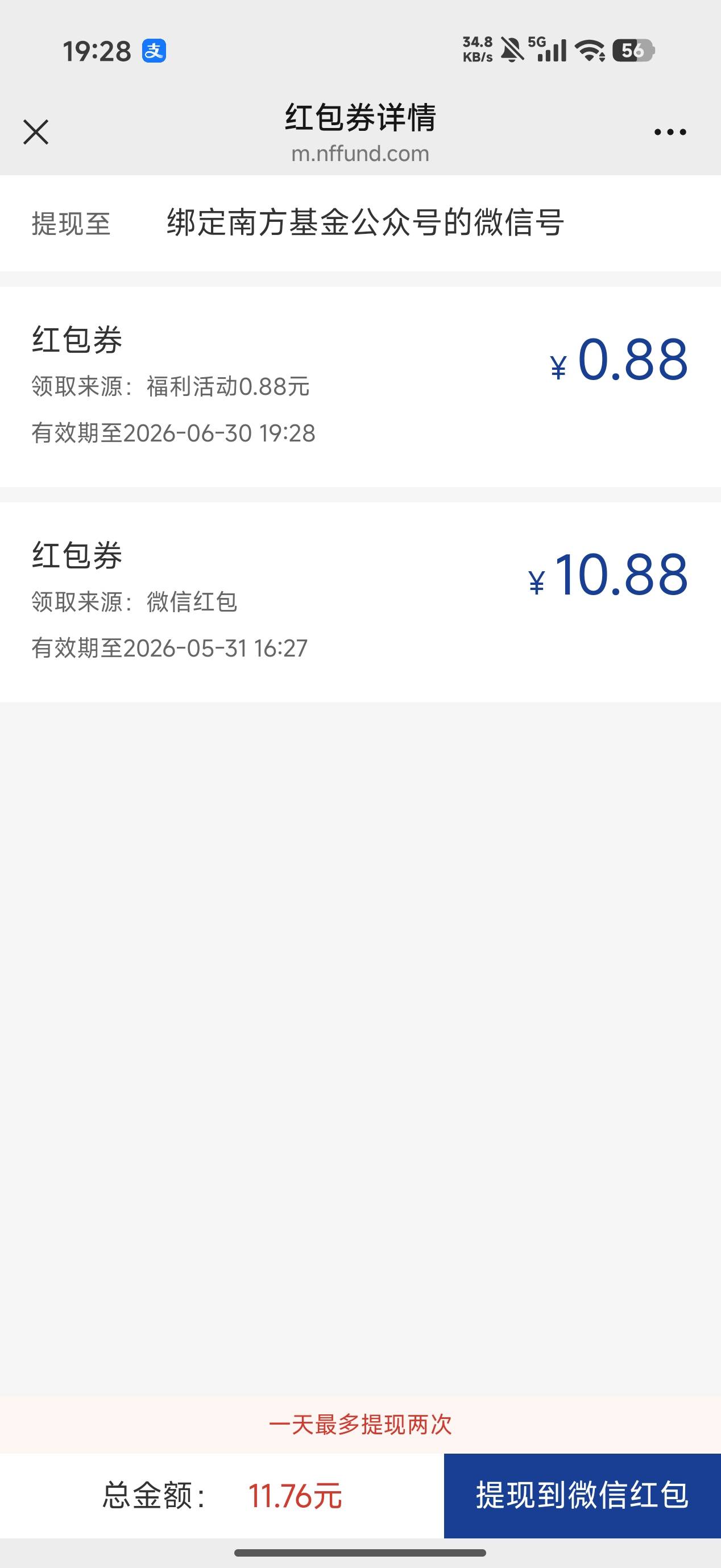 意外之钱，都不知道啥时候中的，刚才去领那个0.88发现的


57 / 作者:s155 / 