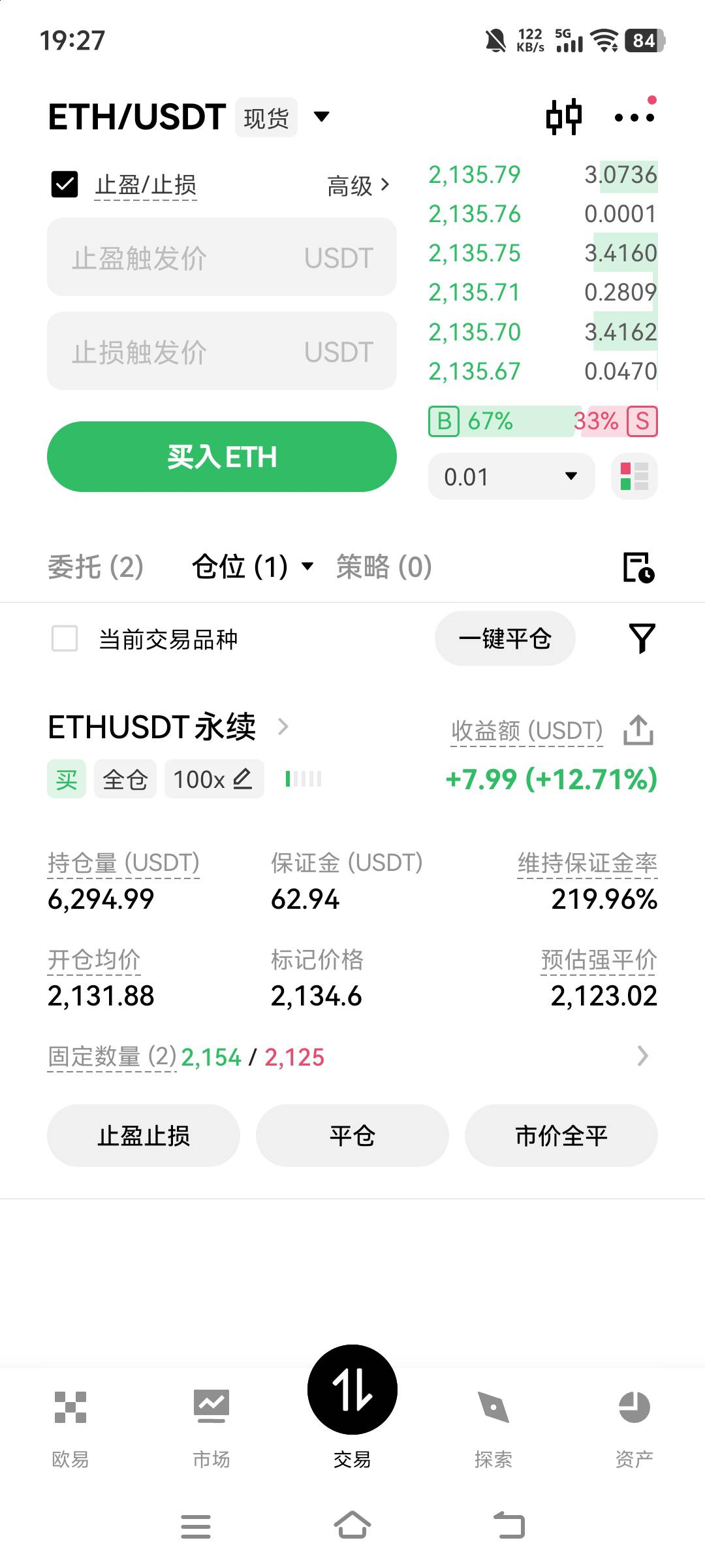 币王叒得吃了老哥们

61 / 作者:葡萄汁 / 