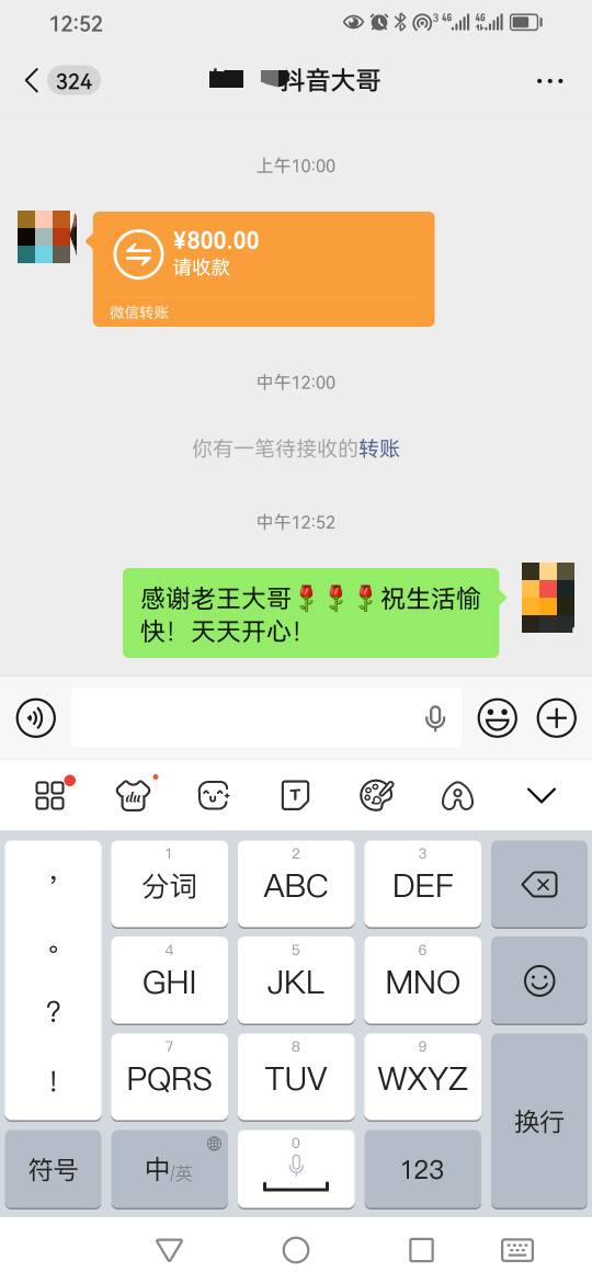 直播也不容易，天天3块，5块。不够流量费，这3天直接破千


67 / 作者:卡农新来的 / 