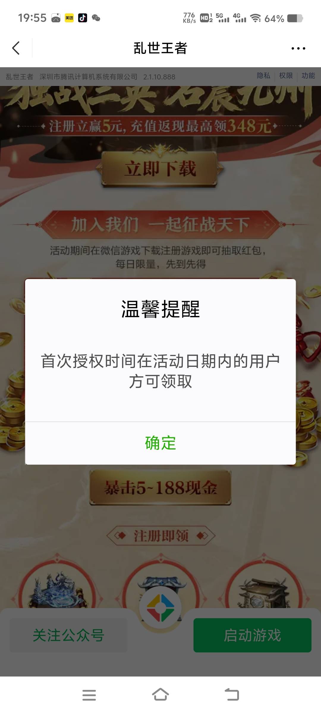 乱世王者新号，怎么领不了也没有云啊

28 / 作者:左右123 / 