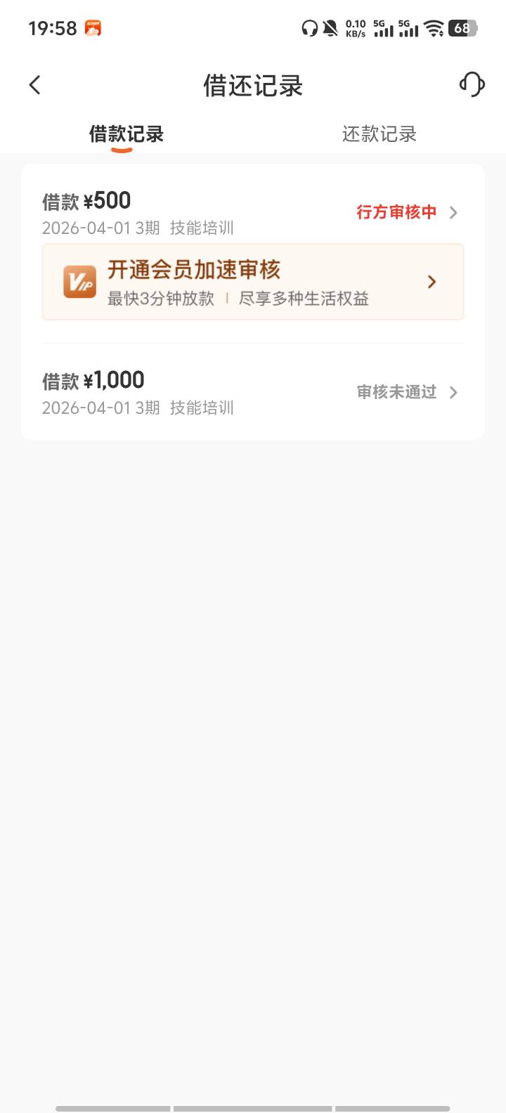 老哥们开不开先用后付

20 / 作者:9527零零发 / 