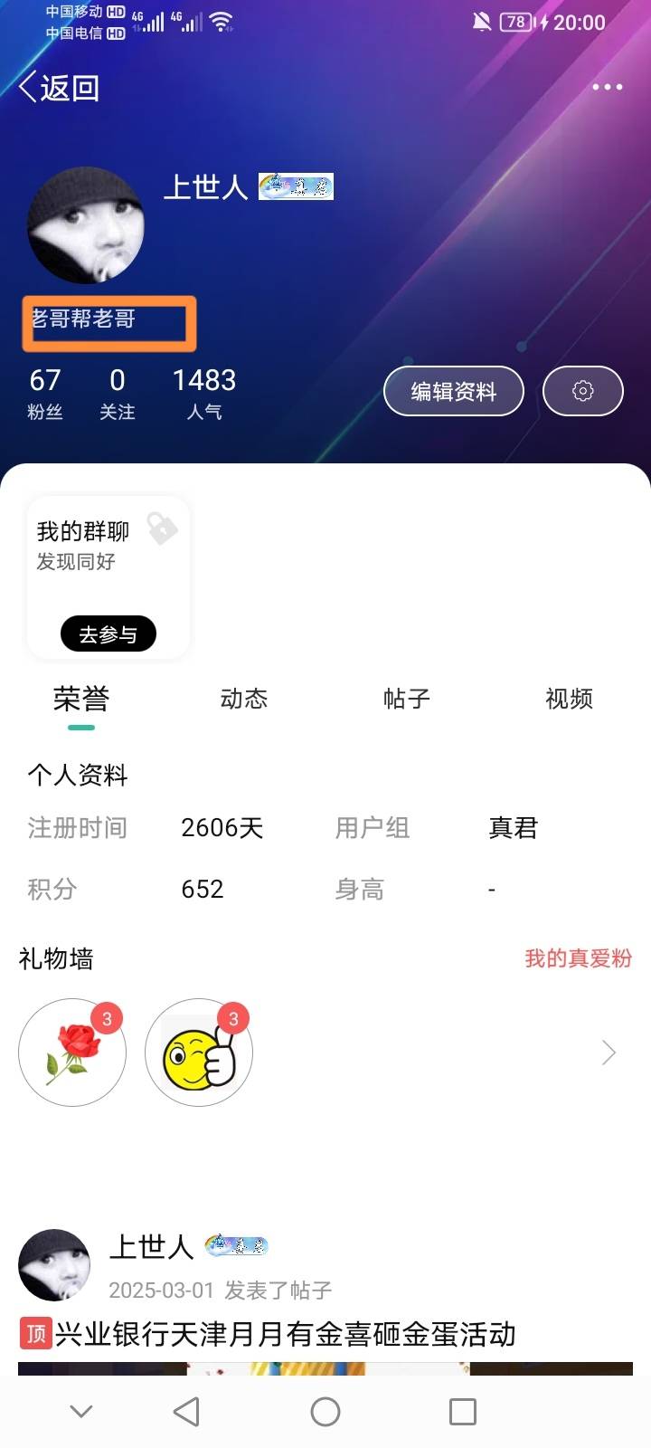 卡农目的是老哥帮老哥，今天还饿肚子没破零，快来帮我破零，晚上让我吃猪脚饭吃烧烤。53 / 作者:上世人 / 