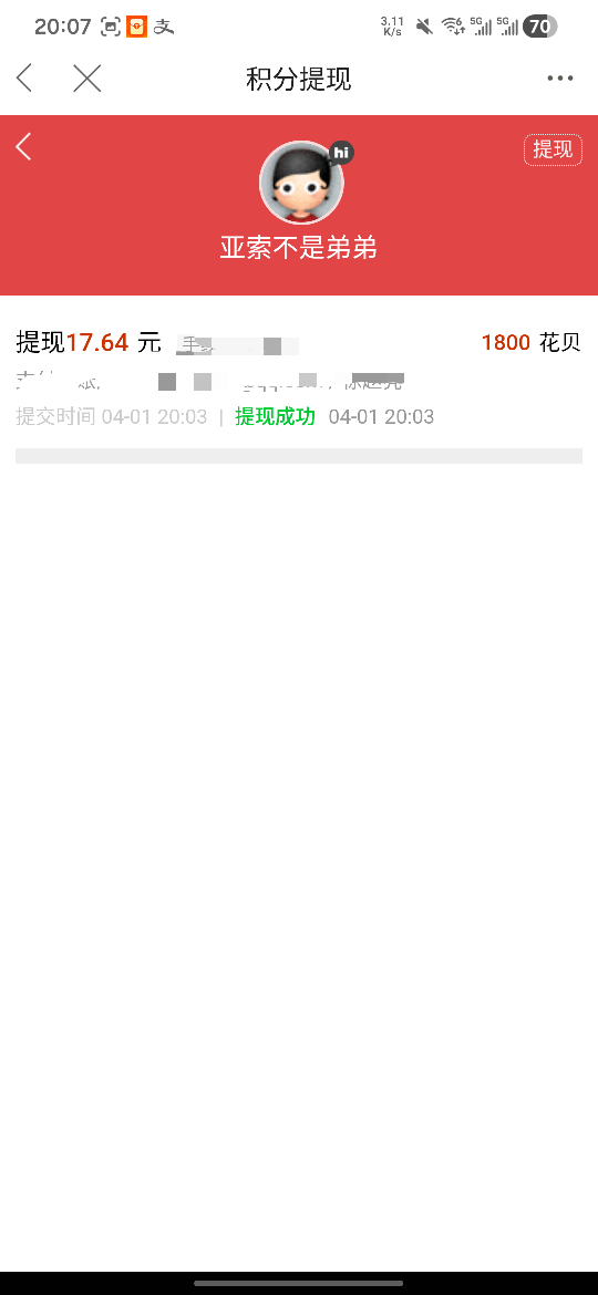 强势破零，我居然薅了卡农的羊毛

47 / 作者:亚索不是弟弟 / 