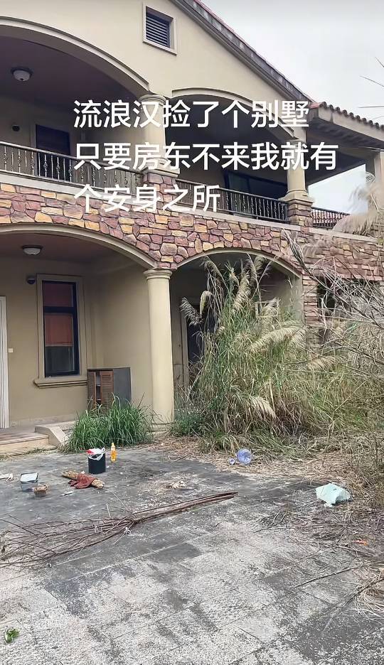 这是那个老哥，在广州从化捡了个大别野

0 / 作者:卡农尸兄 / 