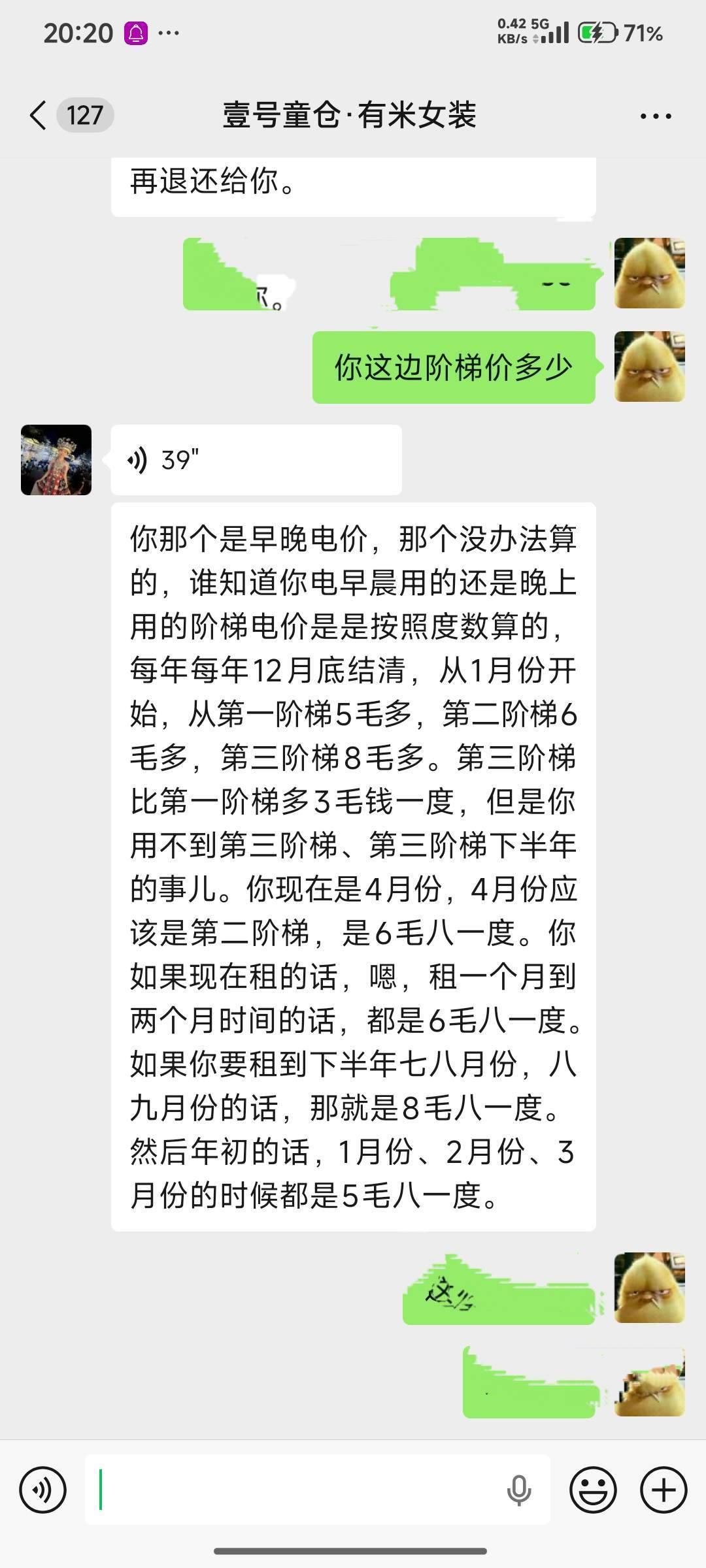 这租房电价怎么这么贵

55 / 作者:技术指标 / 