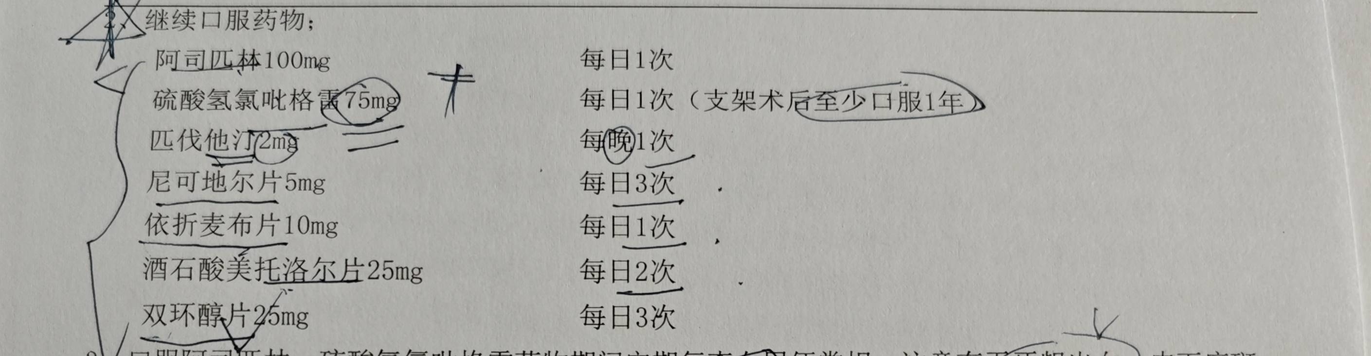 应该没有老哥吃过这些药吧。救心丸都随身携带。


12 / 作者:铁甲撸毛人 / 
