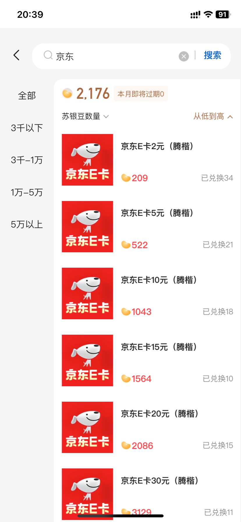 江苏银行有积分的去兑换京东e卡。

18 / 作者:今天作业没毕业 / 