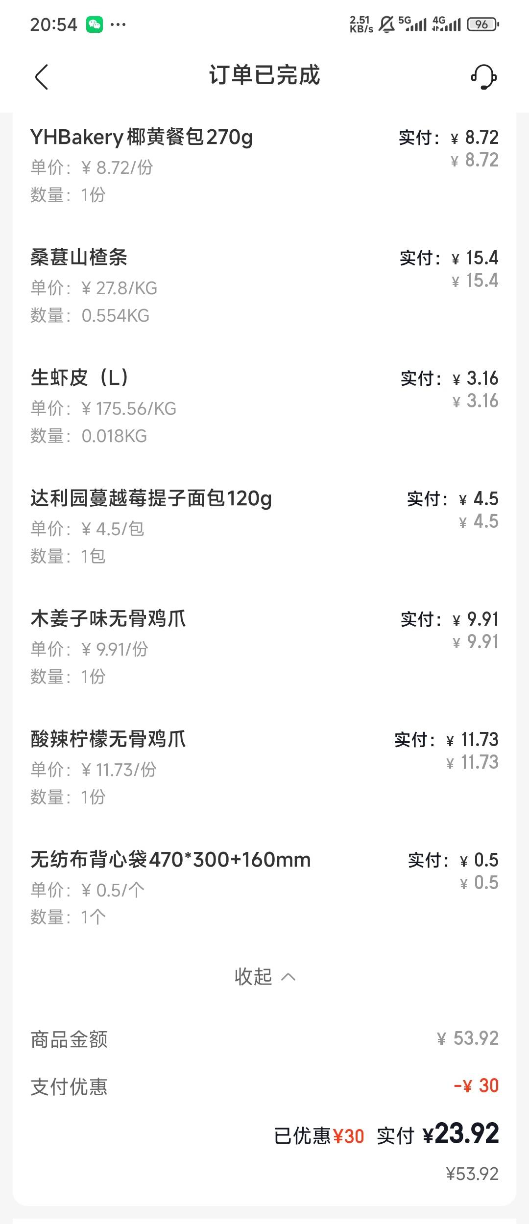 美滋滋，永辉50-30拿下


76 / 作者:曾经遗忘的角落 / 