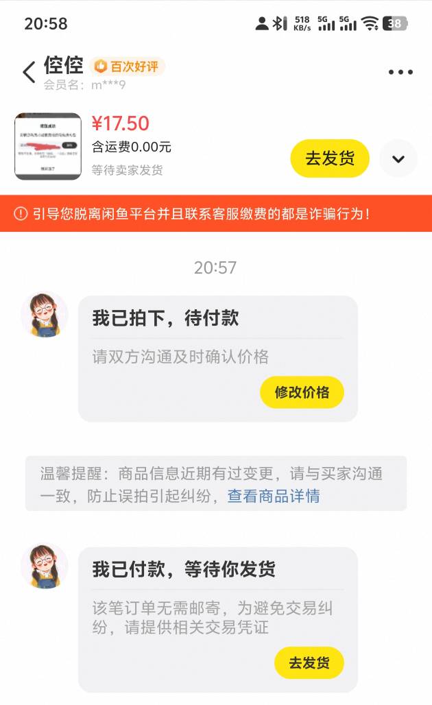 感谢首发老哥，光遇5分钟不到17.5，7个号

92 / 作者:公民明年就2 / 