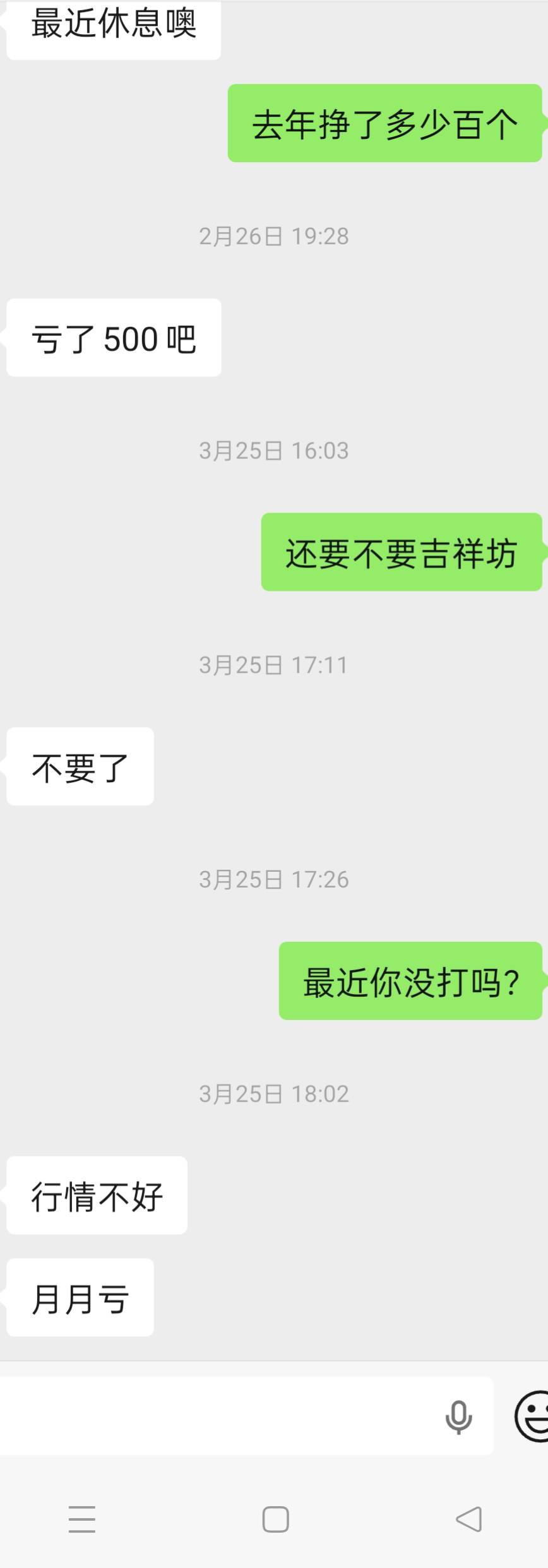 工作室也不好搞啊！这老板亏麻了

11 / 作者:马到成功$ / 