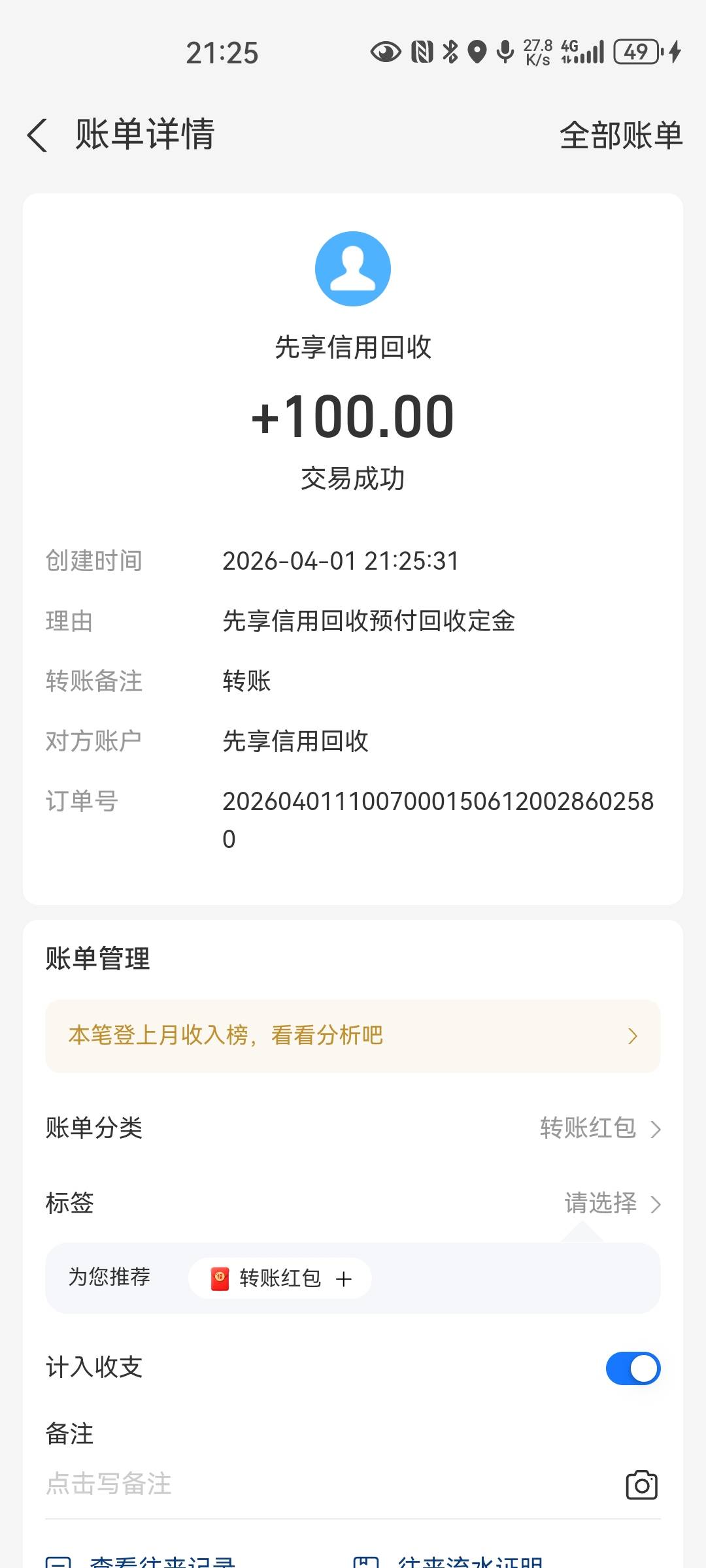 先想后附秒给100

1 / 作者:打野的凯凯 / 