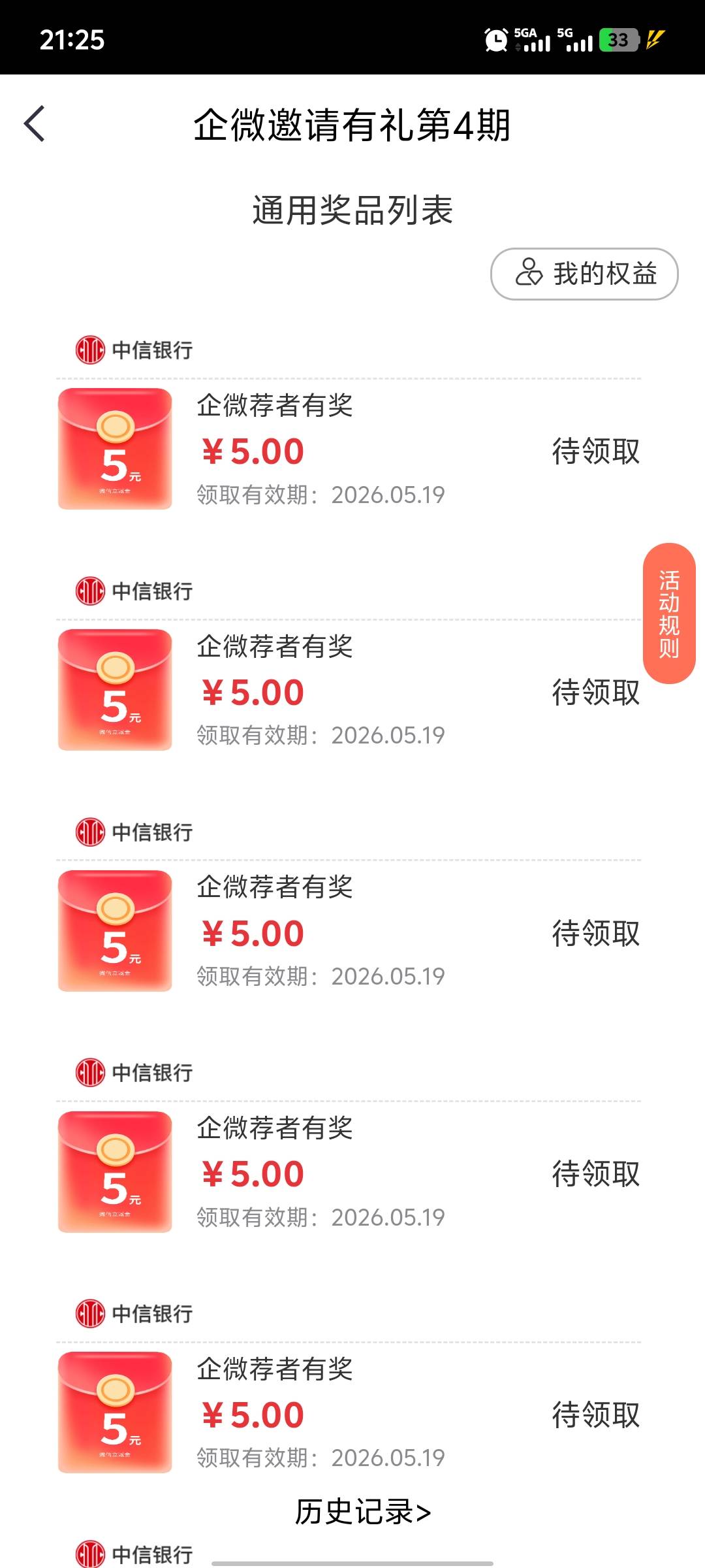 拉满

63 / 作者:hq11 / 