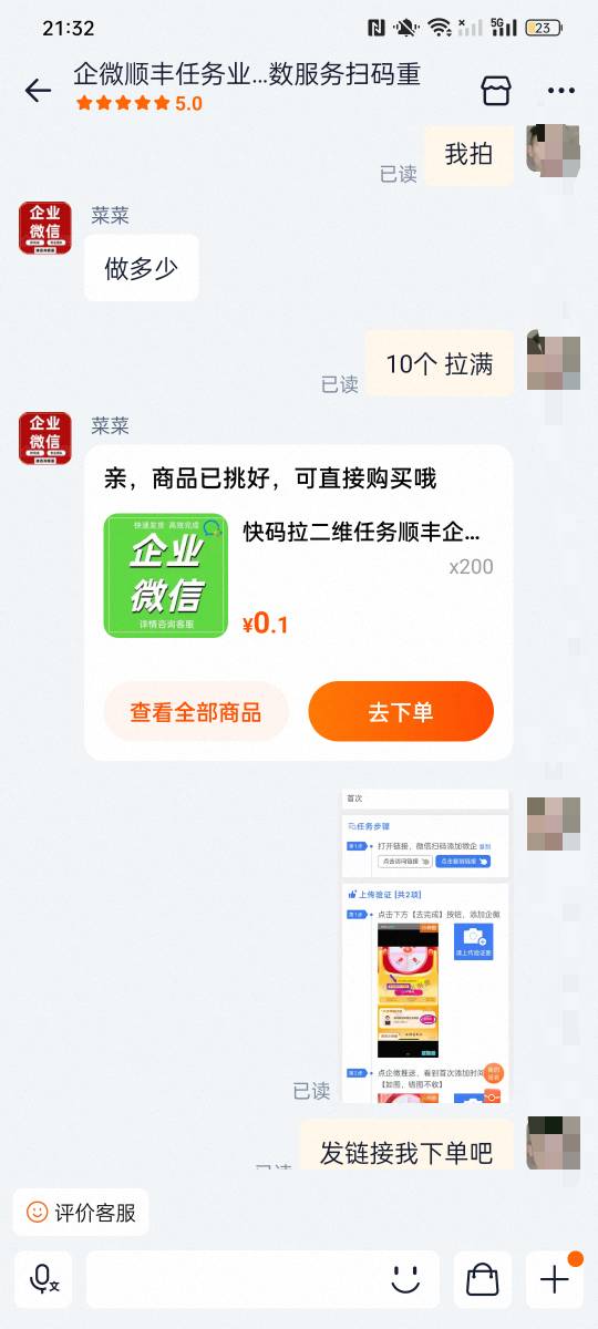 才发现这个商家一个半小时给我拉满了 真够快的 润30


53 / 作者:金美庭 / 