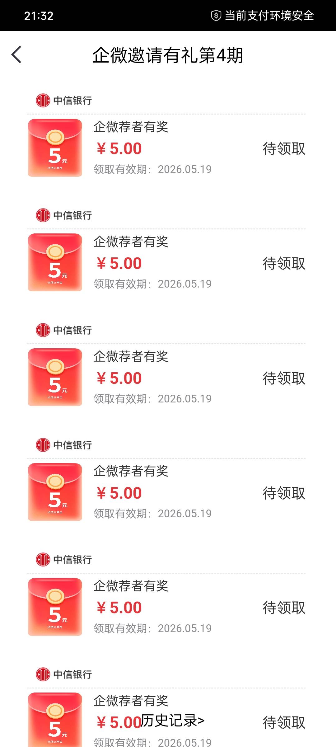 才发现这个商家一个半小时给我拉满了 真够快的 润30


16 / 作者:金美庭 / 