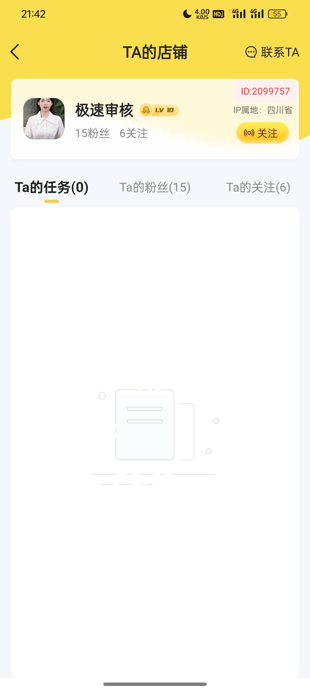 在秒单放单的老哥注意这c牲，喜欢骗单！


2 / 作者:农卡农 / 