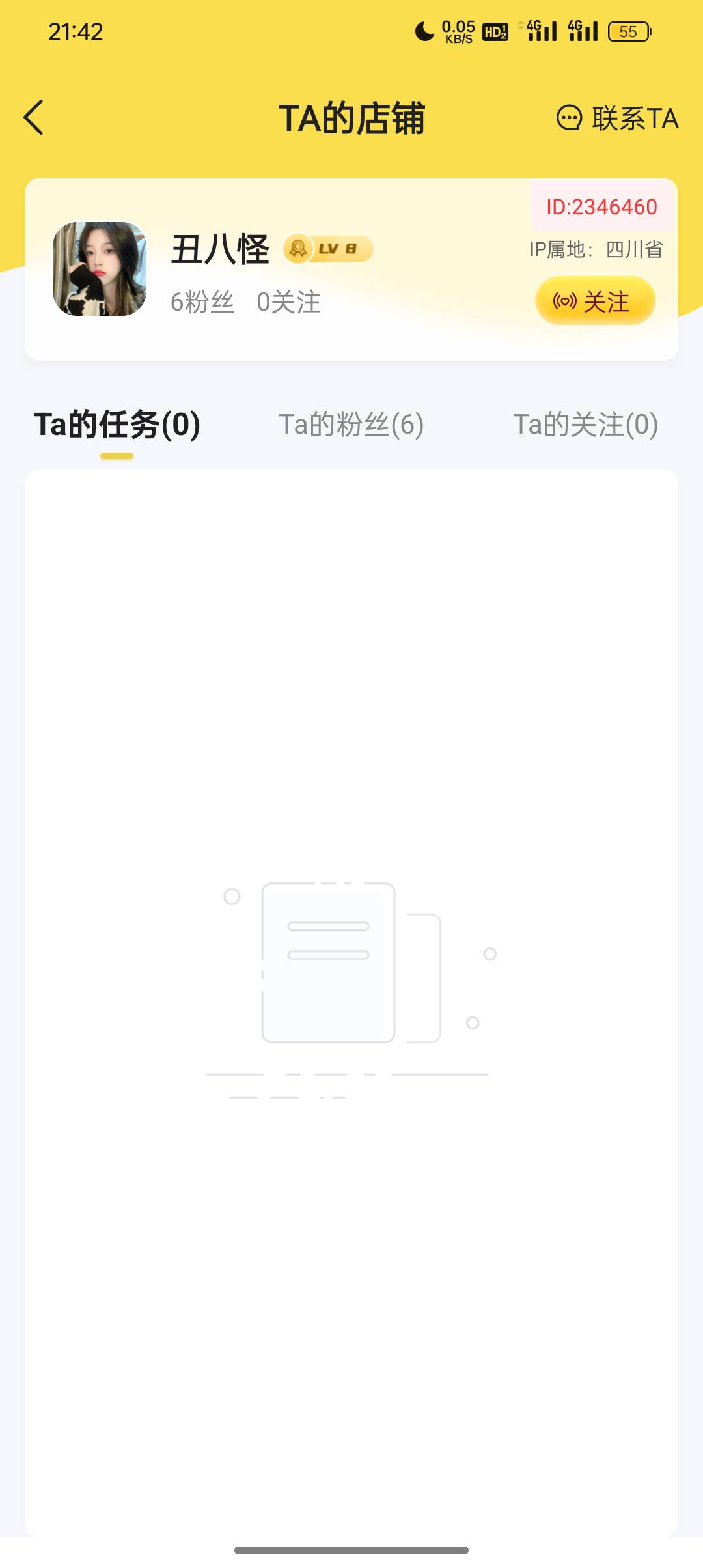 在秒单放单的老哥注意这c牲，喜欢骗单！


2 / 作者:农卡农 / 
