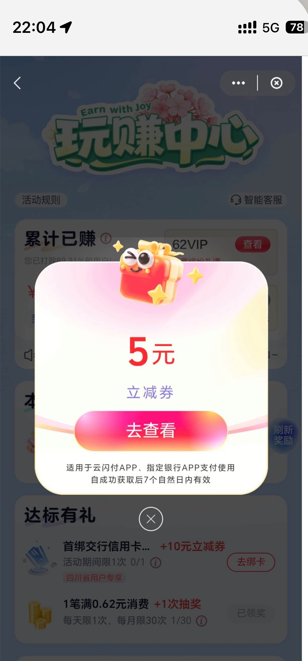 逆天管理是没睡醒吗 瞎在这写标题 误导人  四川云闪付还有 定位四川就行速度人人5


55 / 作者:聪明小李 / 