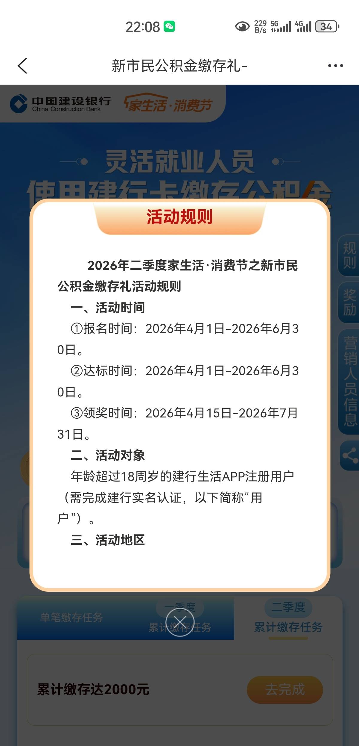苏州现在搞15号领吗？老哥萌

32 / 作者:凤鸣 / 