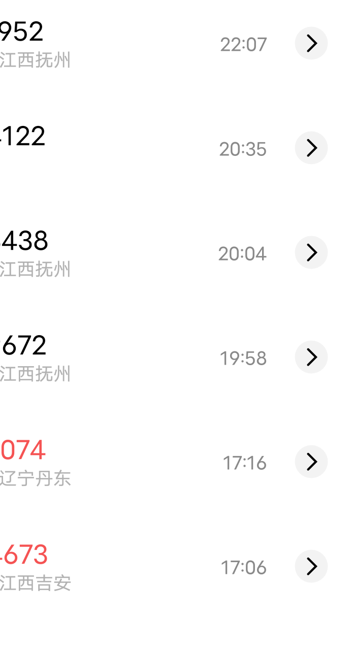 惹了江西了？天天定时打电话，服了

3 / 作者:此非为偏安一隅 / 