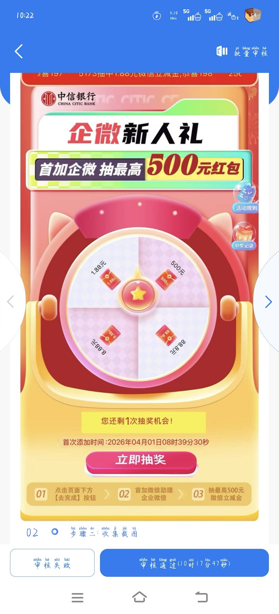 有两个做了我这边没奖品，这两个图哪里不对劲啊老哥们


63 / 作者:湖南努力宝 / 