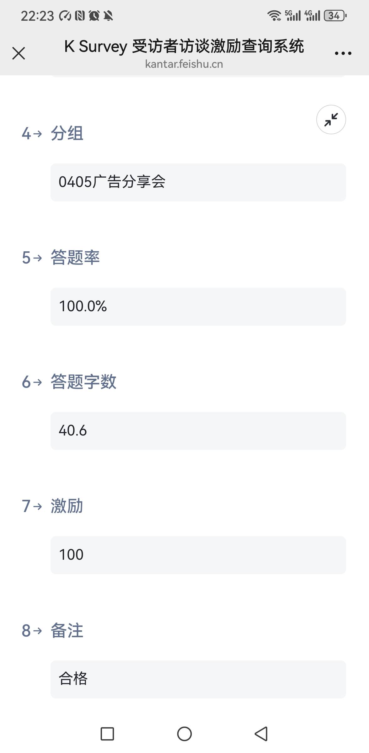 现在问卷太慢了   上周5现在才到100毛

39 / 作者:你是土狗 / 