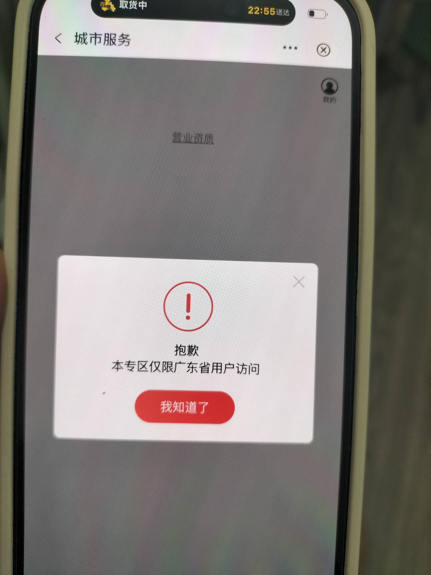 老哥们广州城市专区进不去了 怎么弄

9 / 作者:大胖猫111 / 