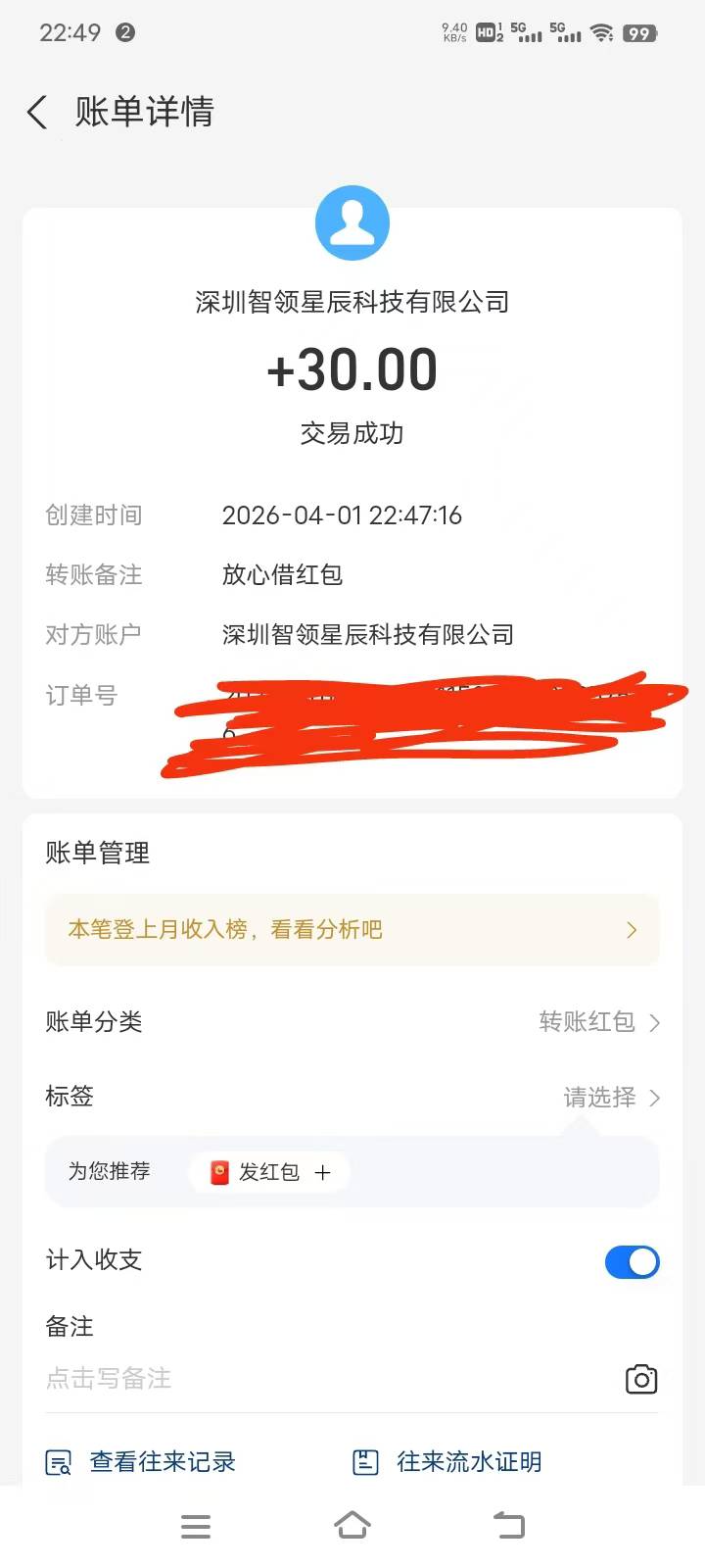 抖音30毛，钱包有个放心借，点进去刷脸就给了30，给我冲

0 / 作者:回忆回忆2001 / 