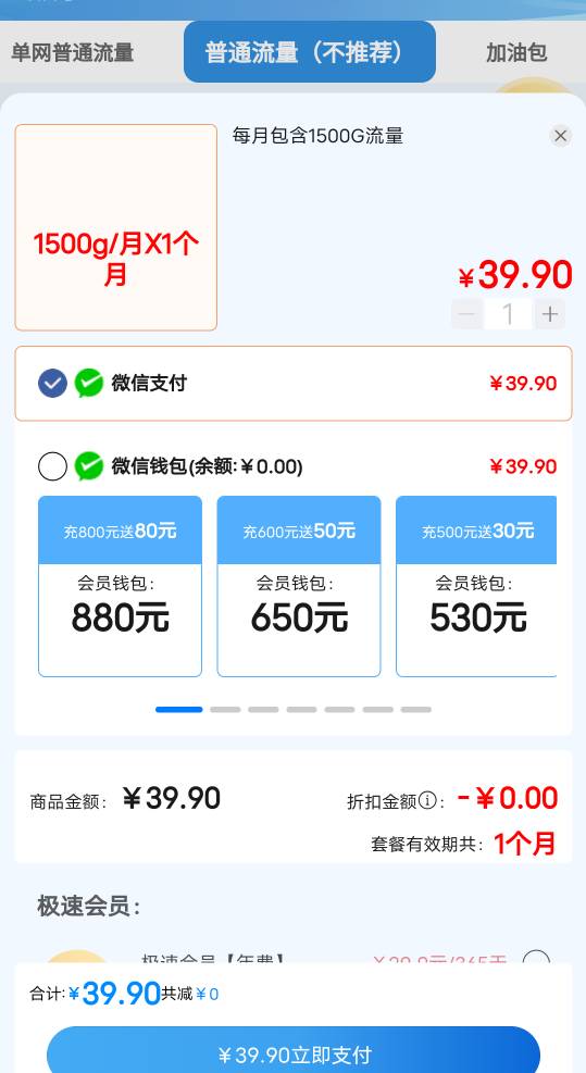 不知道买不买好，感觉太贵了，又用不完，手机流量又太贵

20 / 作者:挂壁哥 / 