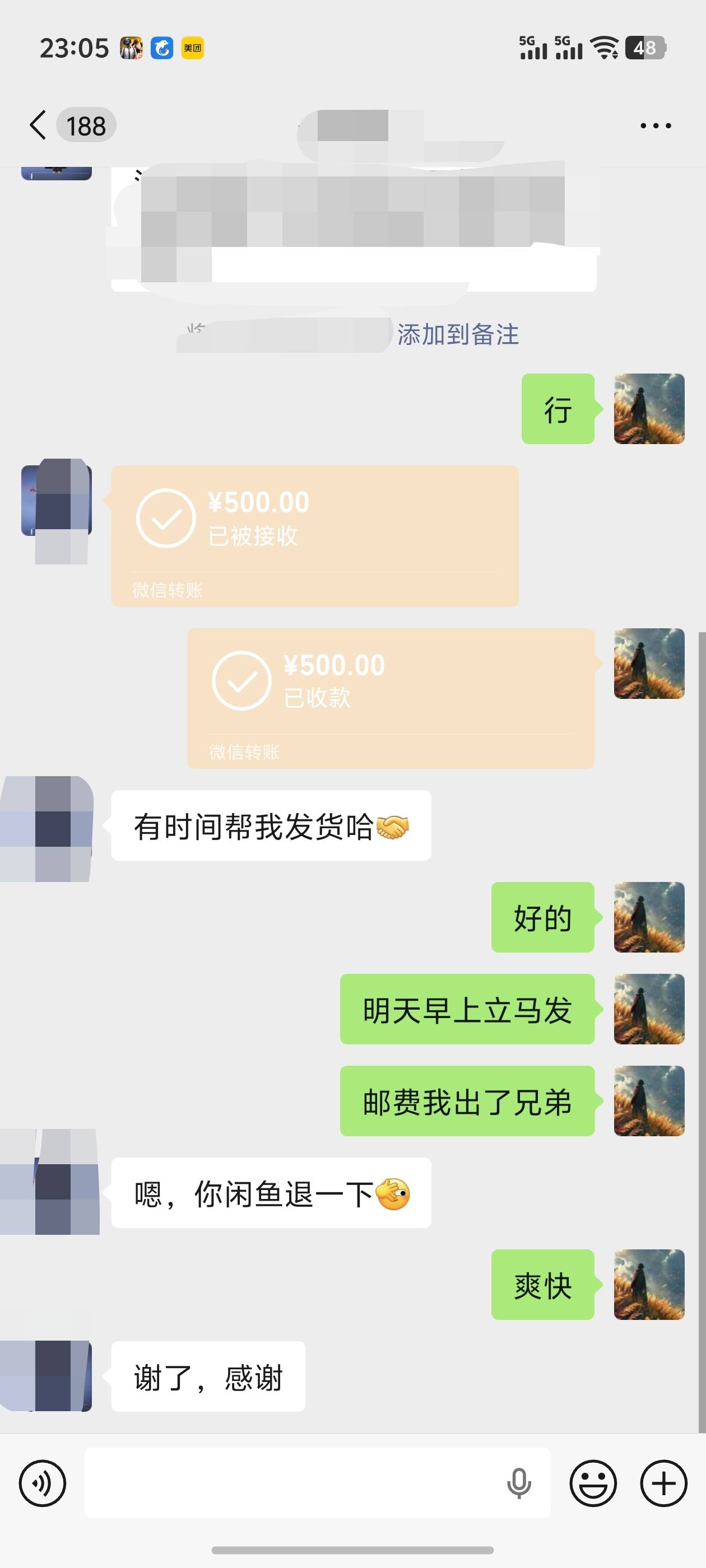 狠狠拿下500大毛，b站中的凯乐石500出了，刚挂鱼就秒出，买家直接微信转给我了，这玩41 / 作者:雷神y / 