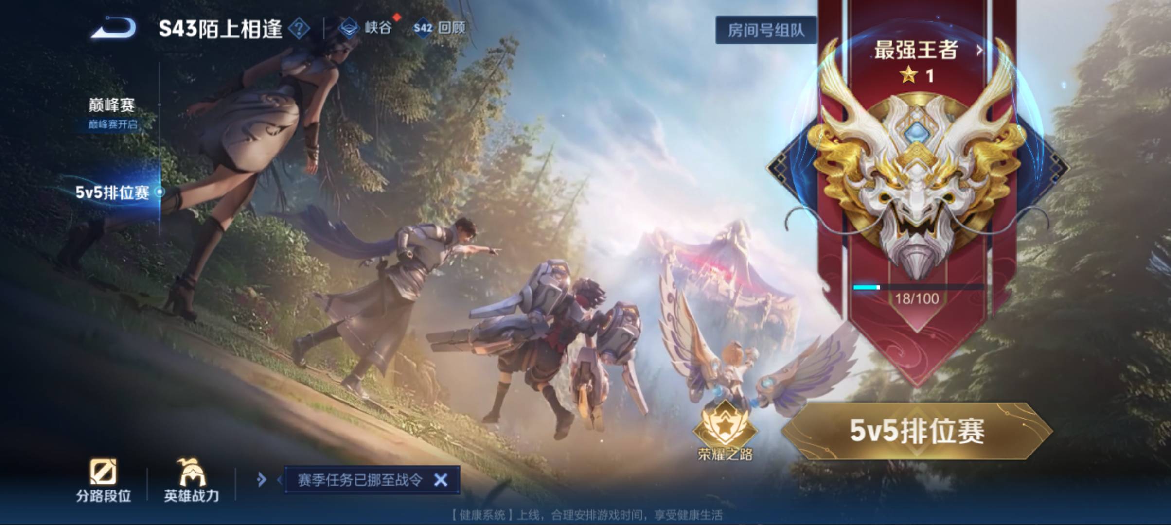 新赛季第一天就拿下王者段位。

5 / 作者:东八区大佬 / 