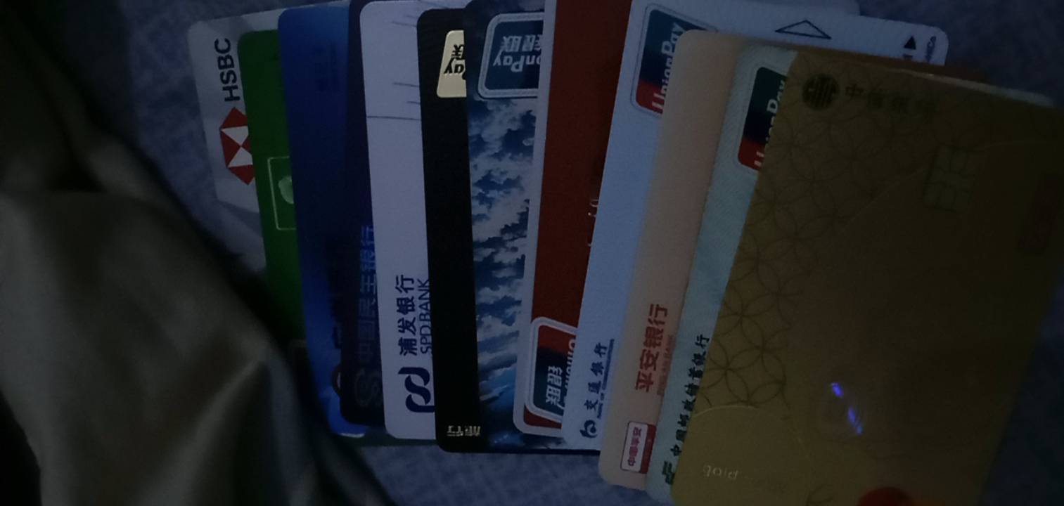 敲腻娲 挂壁两年多搞了14张实体卡 原来没挂之前就大妈 中国银行 建设银行农业银行真可82 / 作者:你家徐大爷 / 