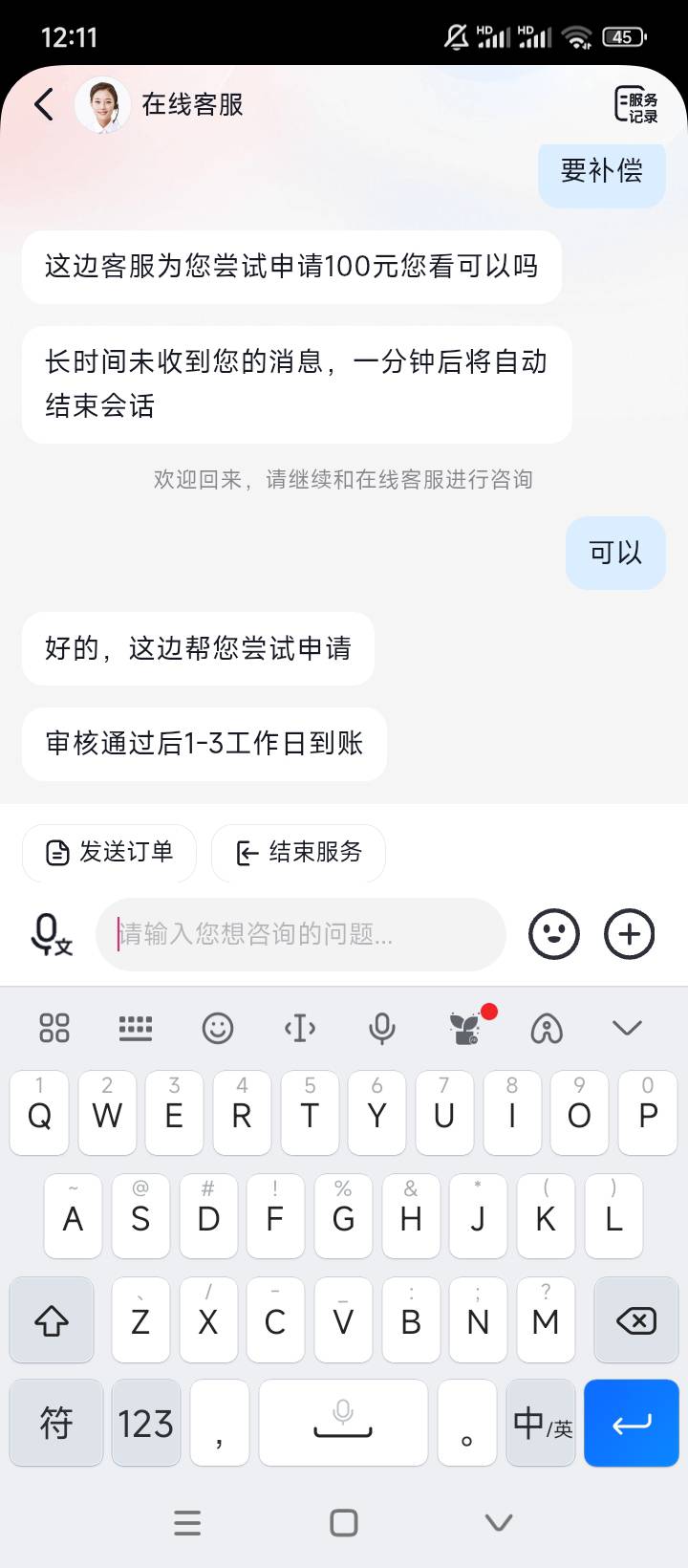 五百块的手机能赔付一百块，抖音太良心了啊我去



57 / 作者:买了否冷ggl / 
