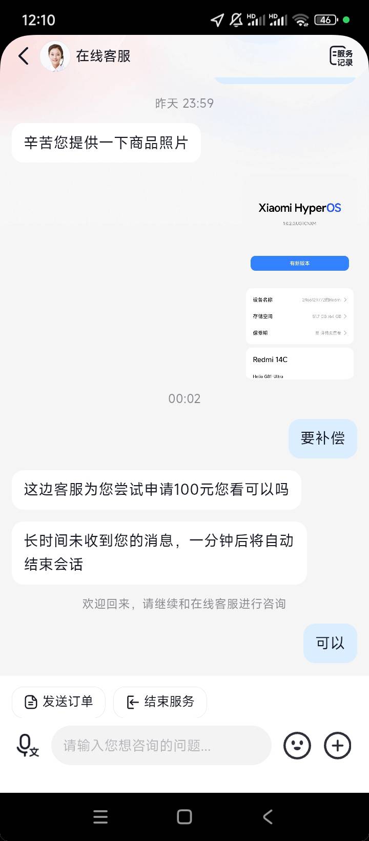 五百块的手机能赔付一百块，抖音太良心了啊我去



30 / 作者:买了否冷ggl / 