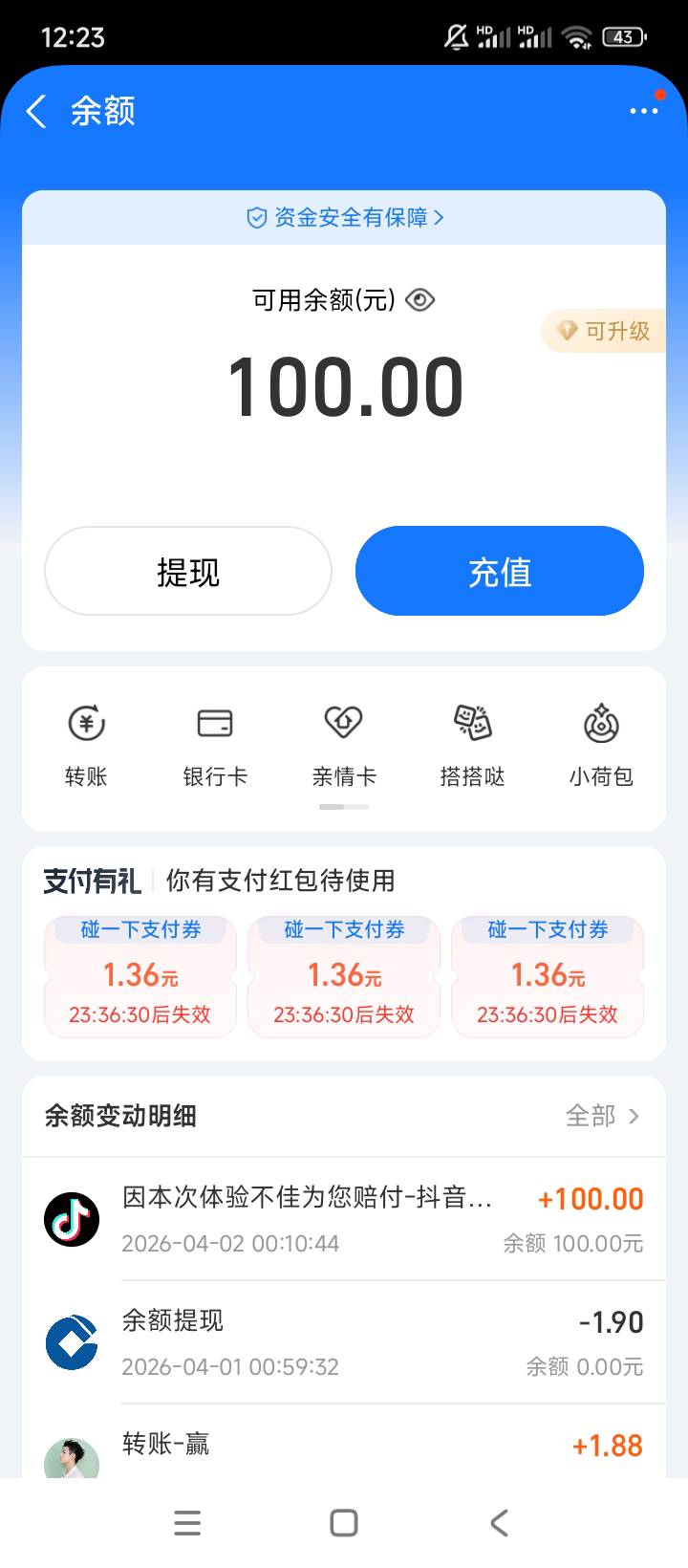 五百块的手机能赔付一百块，抖音太良心了啊我去



58 / 作者:买了否冷ggl / 