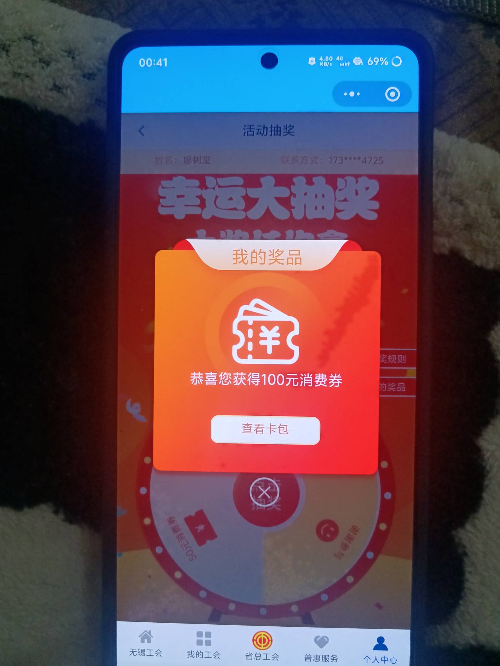 老哥们快去抽，应该是补货了，昨天抽20多次不中，今天一次就中

83 / 作者:挂壁老哥饿了mm / 