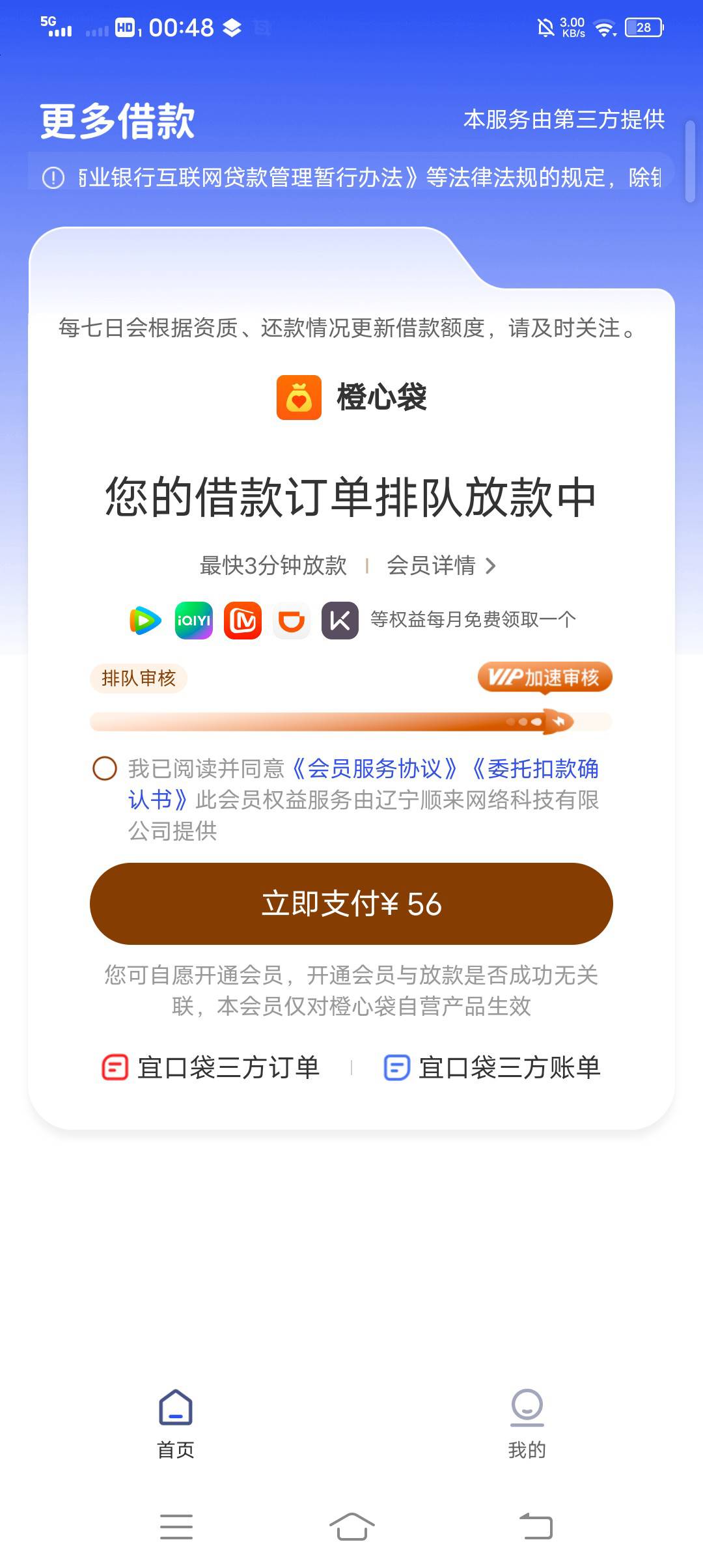 老哥们这样是下不了是吧，审核7天，今天第8天跳出来这个

90 / 作者:吃饱了混 / 