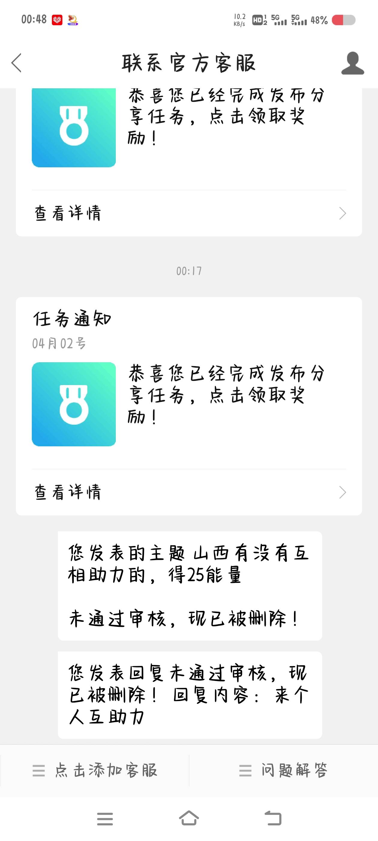 什么德行?为什么不准发?卸载了卡农

68 / 作者:是隔壁帅哥 / 