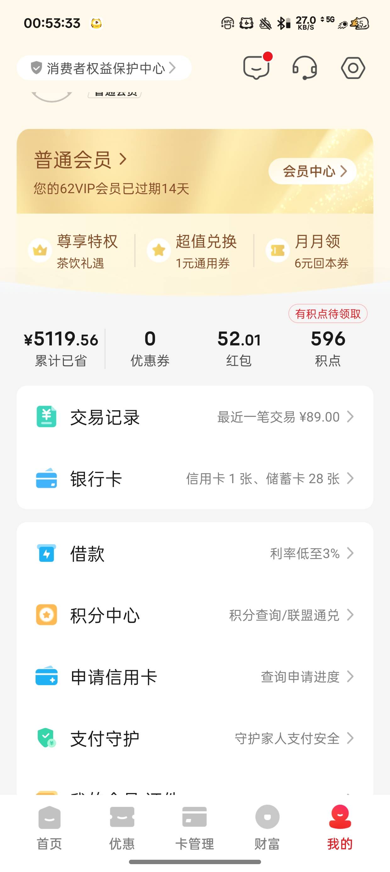 云闪付会员有便宜买的地方吗
过期14天了

61 / 作者:陈琉璃 / 