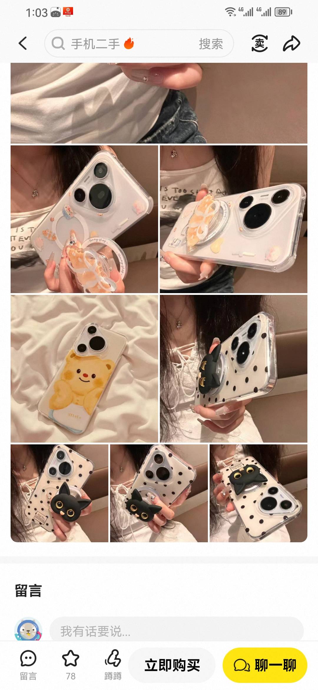 鱼上面看见的这个手机，买来做备用可不可以？老哥们



83 / 作者:轩小胖 / 