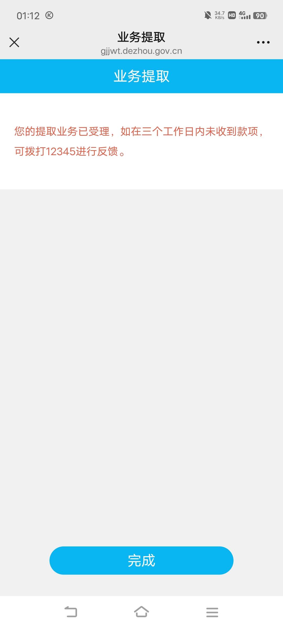 德州跑路了

4 / 作者:广东移动客服 / 