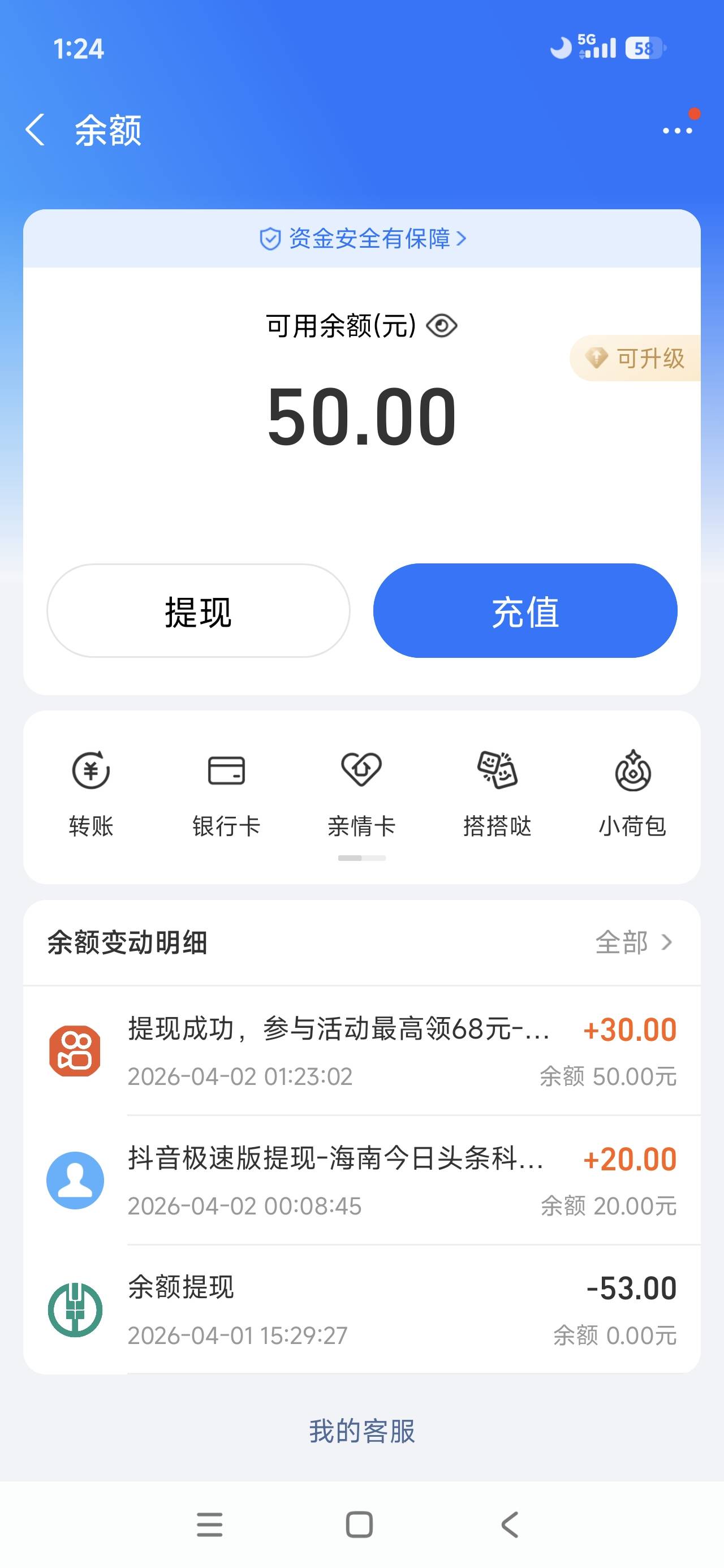 看广子破零，眼睛都看花了

21 / 作者:回不到的过去丶 / 