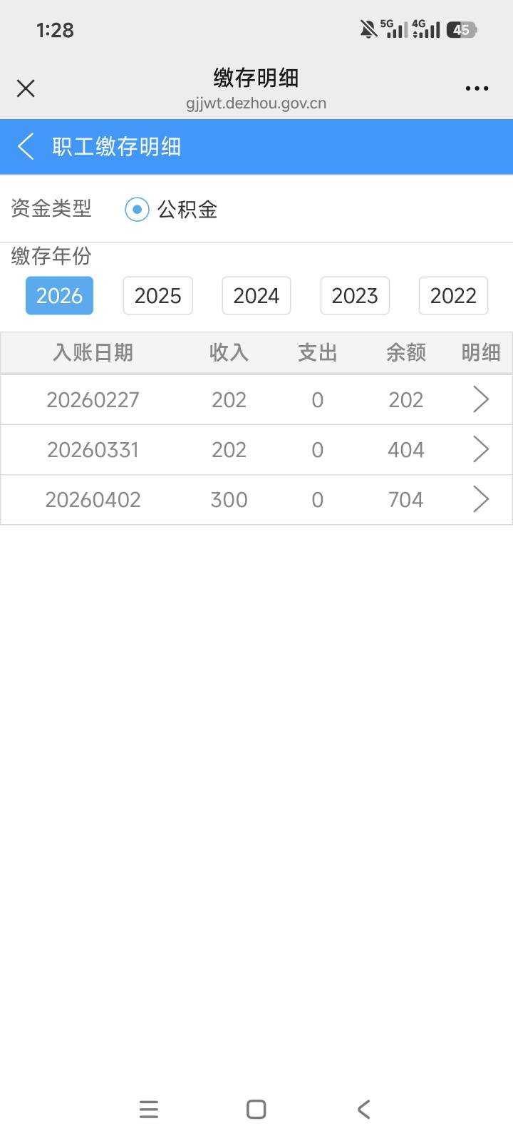 德州到了！大气！

46 / 作者:黑户只能薅羊毛1 / 