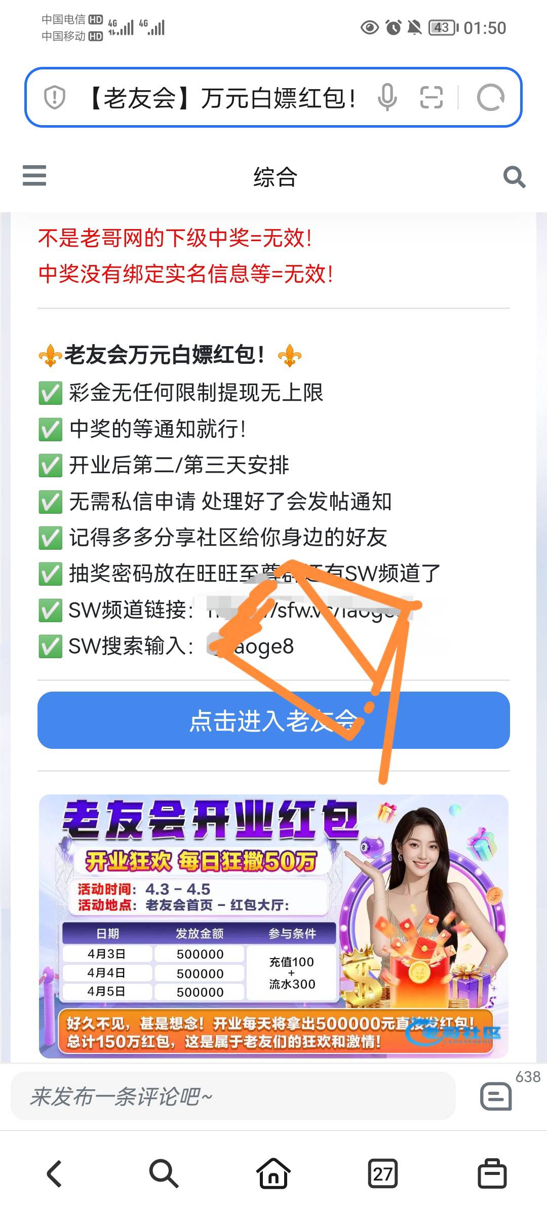 有没有老哥这个抽奖密码，出生玩意，抽个奖还要下载什么密码，懒得下载

39 / 作者:蛋黄酱 / 