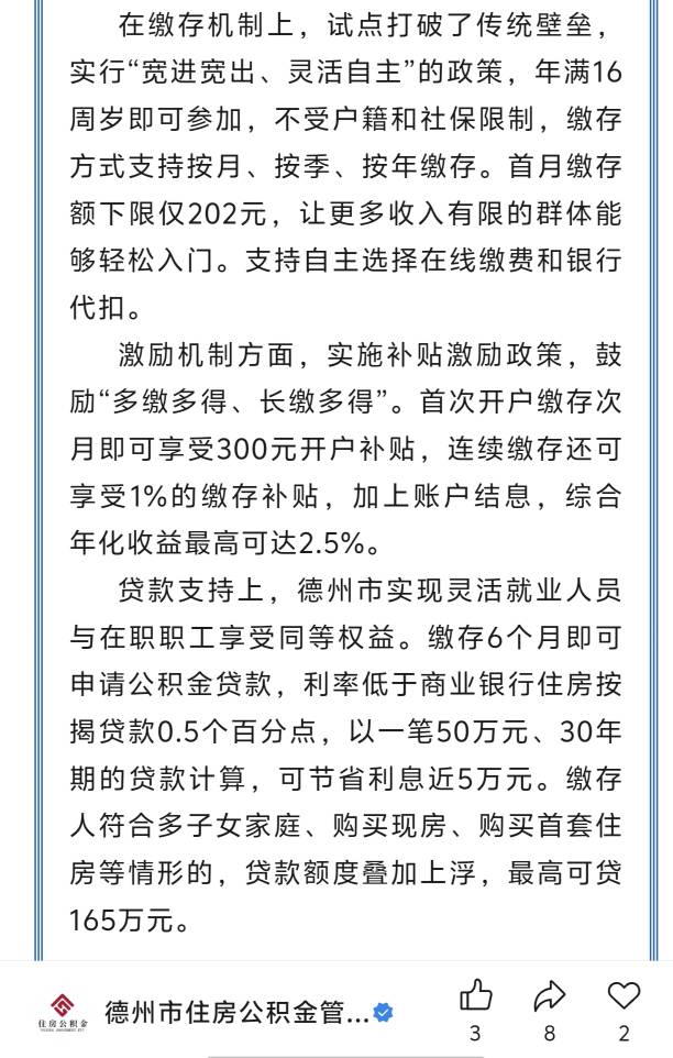 老哥们，明天G务院举办山东，宣传的时候不限制户籍，发放补贴只给本省的发，完全欺诈.24 / 作者:泾县美食节 / 