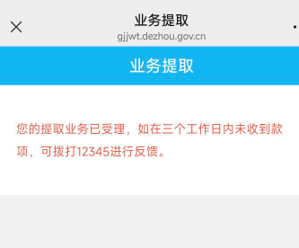 德州什么时候到账啊，不秒到？

5 / 作者:黑户只能薅羊毛1 / 