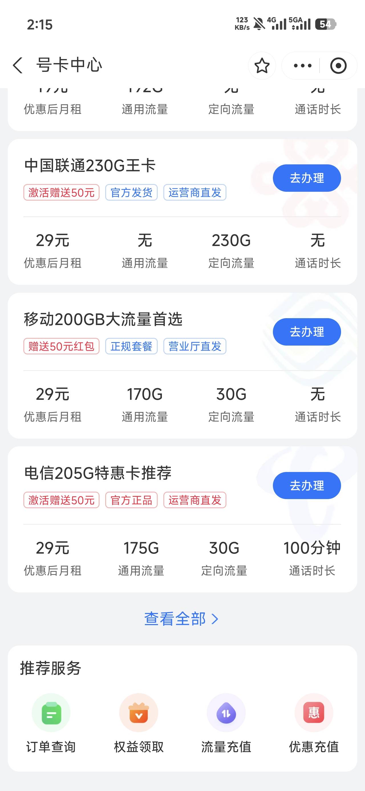 月月赚这个移动200G有几率能过，3过2

69 / 作者:沉默_是金 / 
