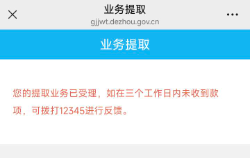 老哥们德州是早上七点到吗？刚刚提取的

73 / 作者:黑户只能薅羊毛1 / 